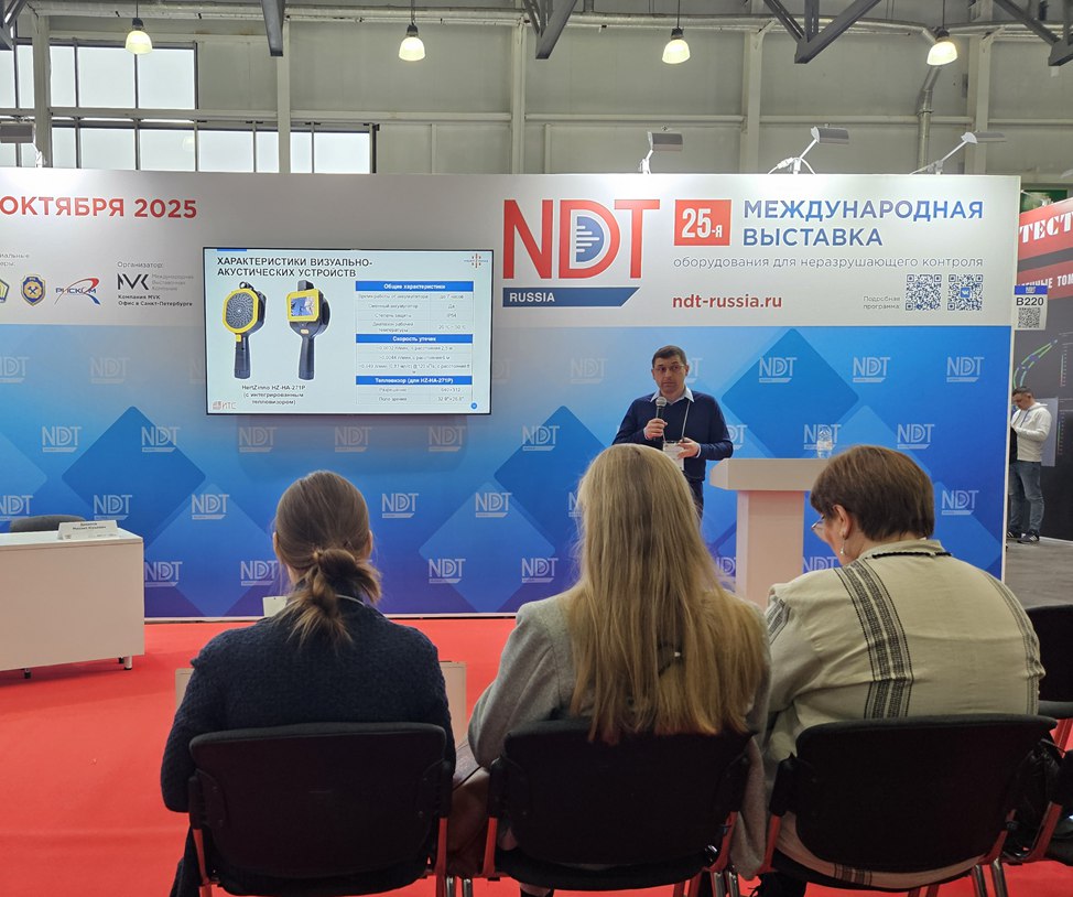 NDT Russia 2025